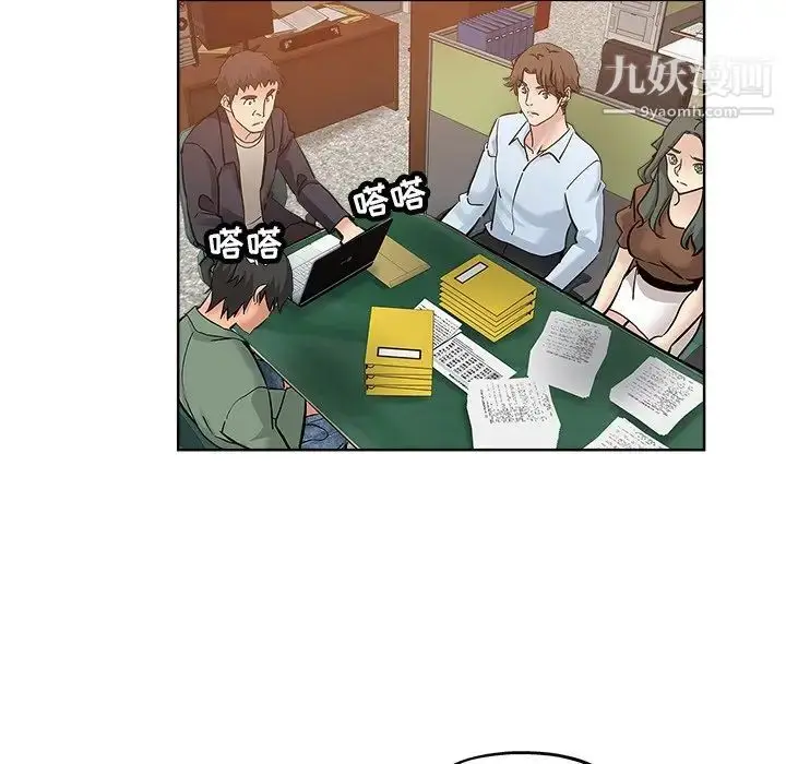 漫画《坏坏的她》第24话第39张图