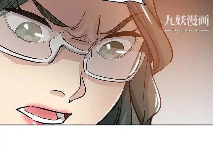 漫画《坏坏的她》第24话第4张图