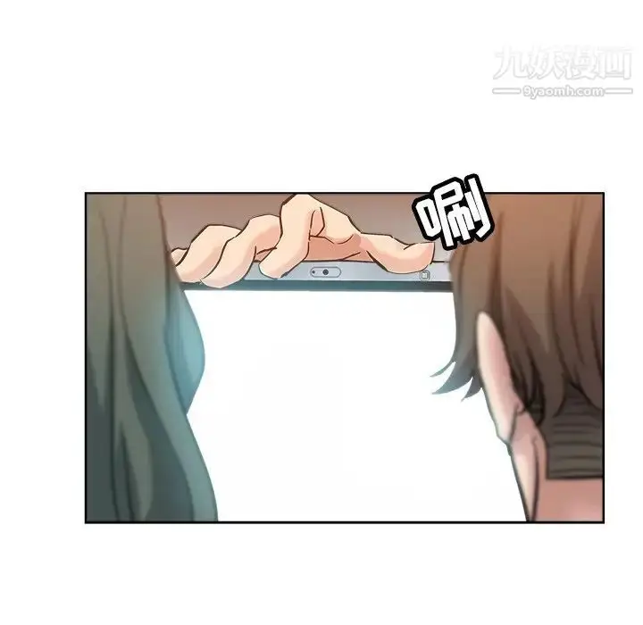 漫画《坏坏的她》第24话第41张图