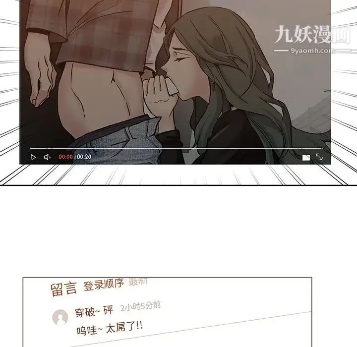漫画《坏坏的她》第24话第43张图