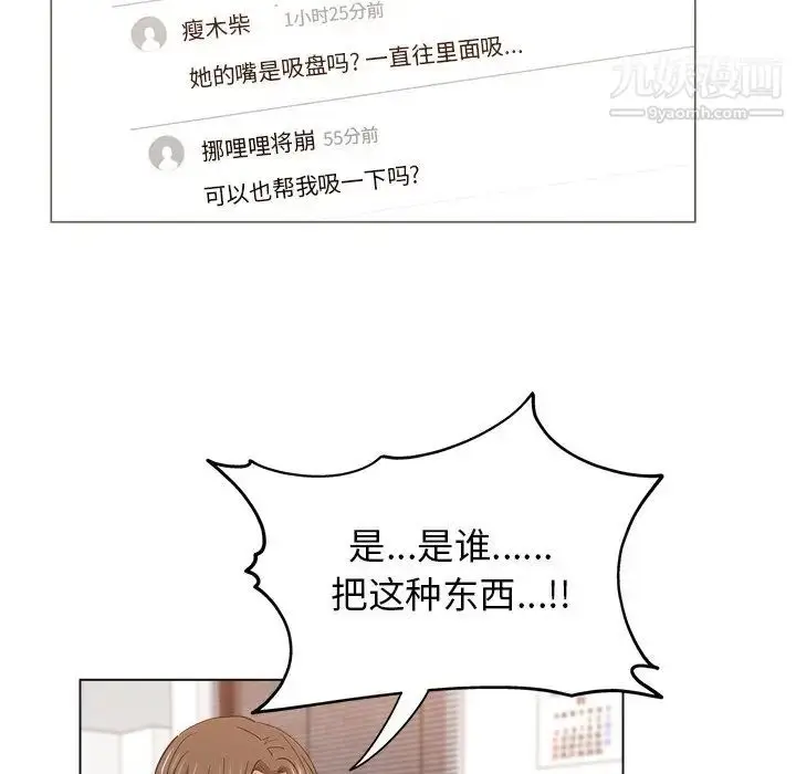 漫画《坏坏的她》第24话第44张图