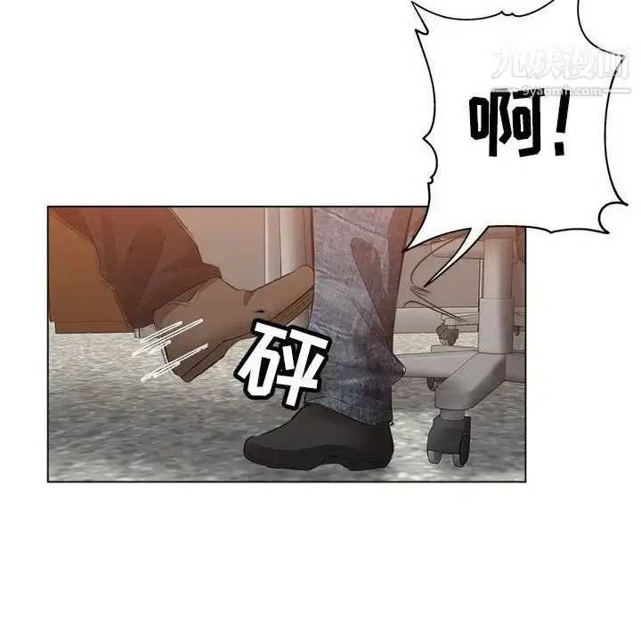 漫画《坏坏的她》第24话第47张图