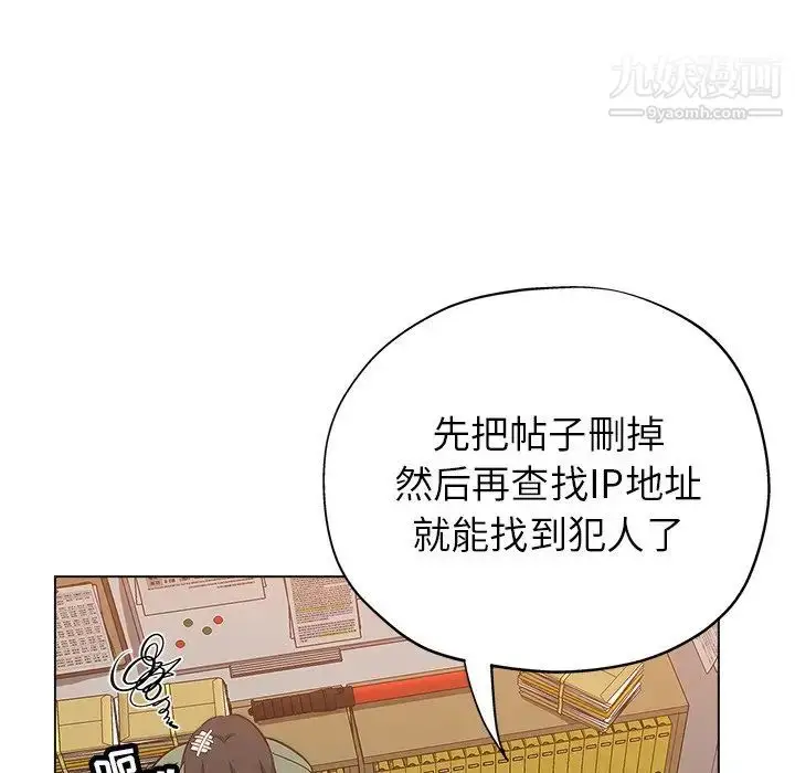 漫画《坏坏的她》第24话第48张图