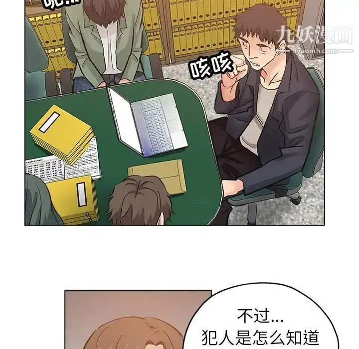 漫画《坏坏的她》第24话第49张图