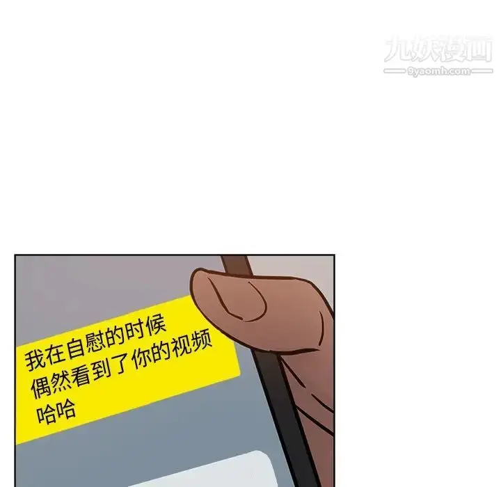 漫画《坏坏的她》第24话第5张图