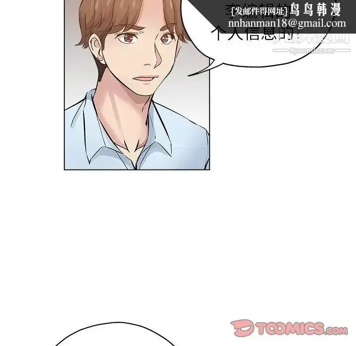漫画《坏坏的她》第24话第50张图