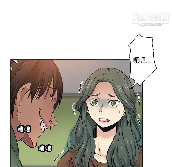 漫画《坏坏的她》第24话第52张图
