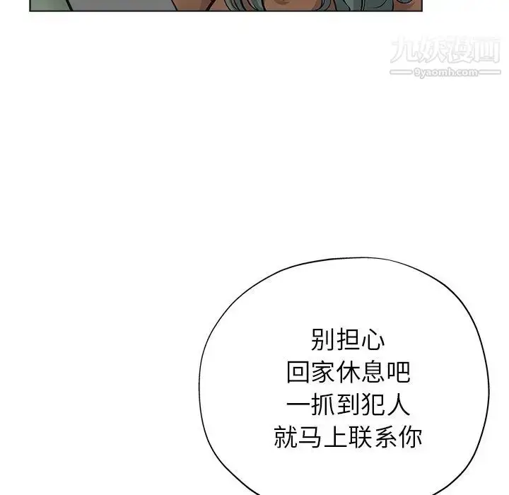 漫画《坏坏的她》第24话第53张图