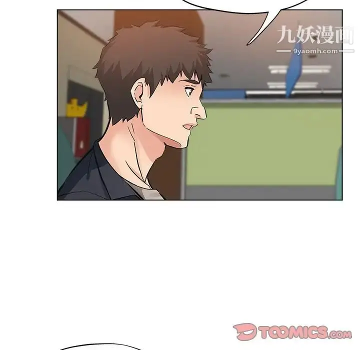 漫画《坏坏的她》第24话第54张图