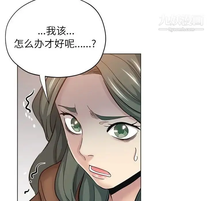 漫画《坏坏的她》第24话第55张图