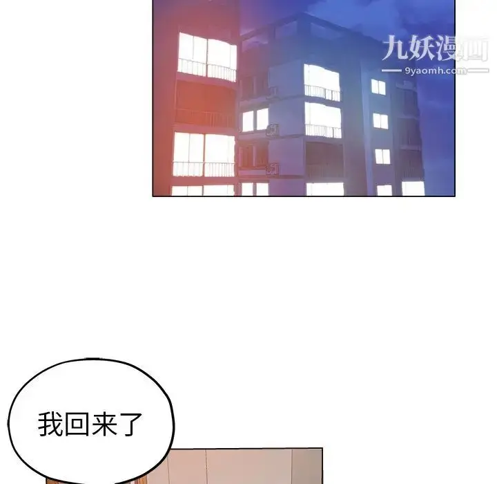 漫画《坏坏的她》第24话第59张图