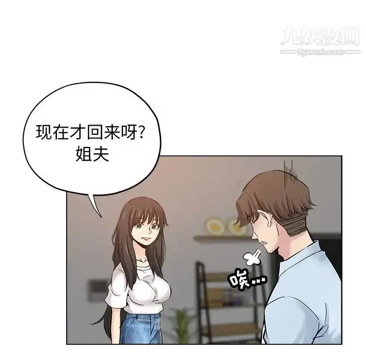 漫画《坏坏的她》第24话第61张图