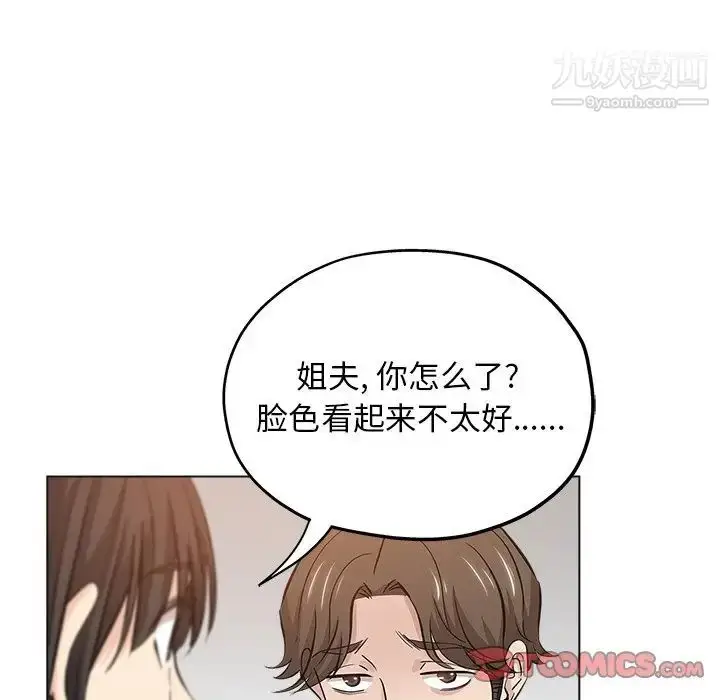 漫画《坏坏的她》第24话第62张图