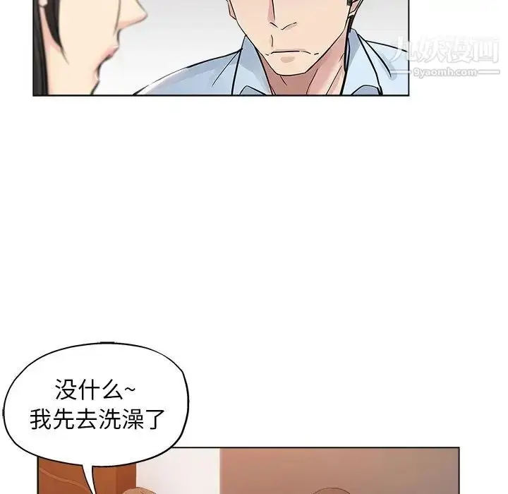漫画《坏坏的她》第24话第63张图