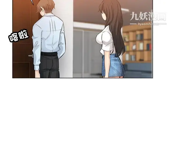 漫画《坏坏的她》第24话第64张图