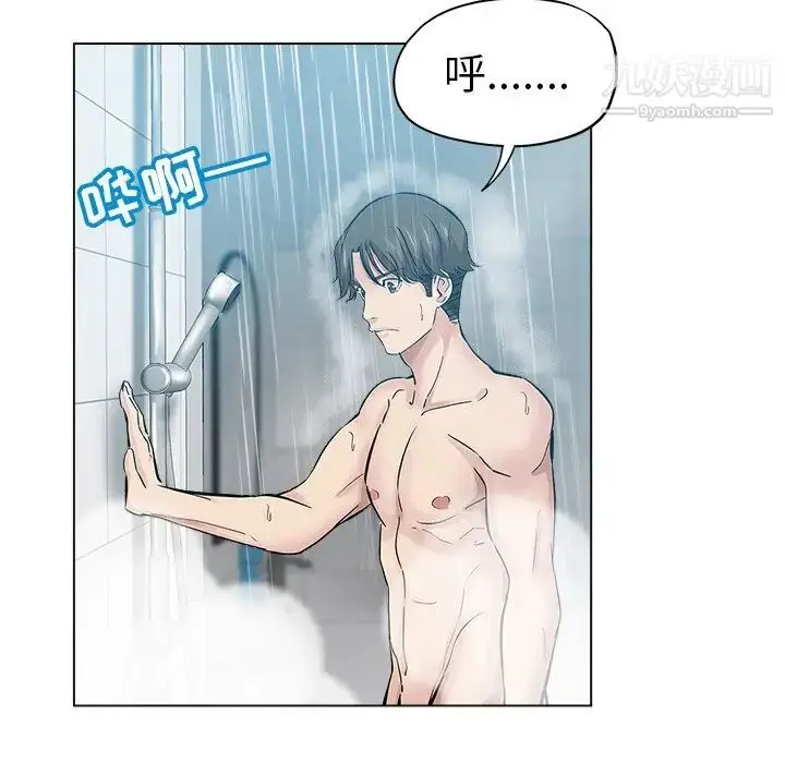 漫画《坏坏的她》第24话第68张图