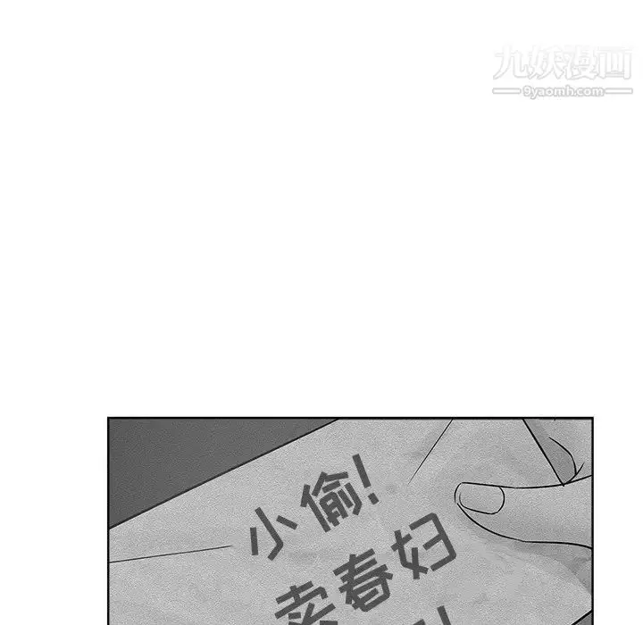 漫画《坏坏的她》第24话第69张图