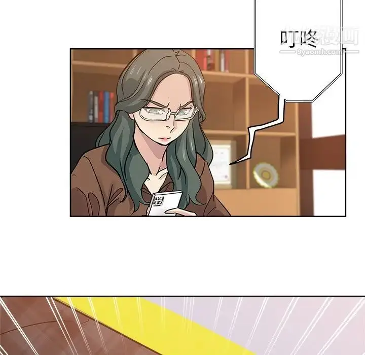 漫画《坏坏的她》第24话第7张图