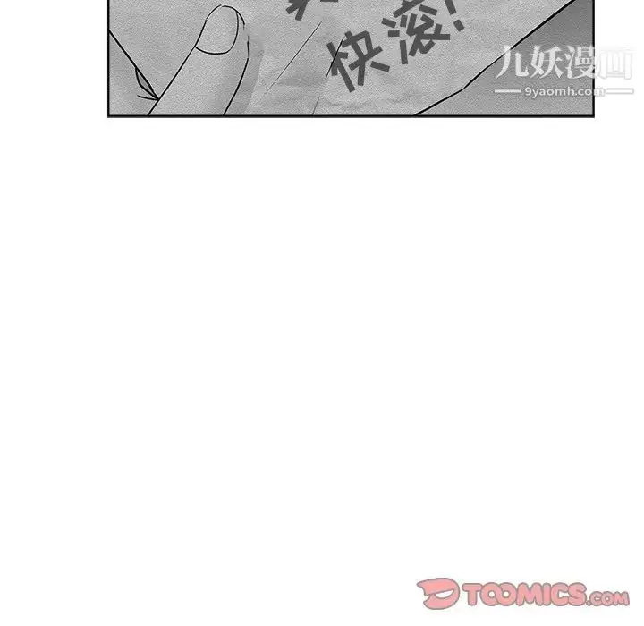 漫画《坏坏的她》第24话第70张图