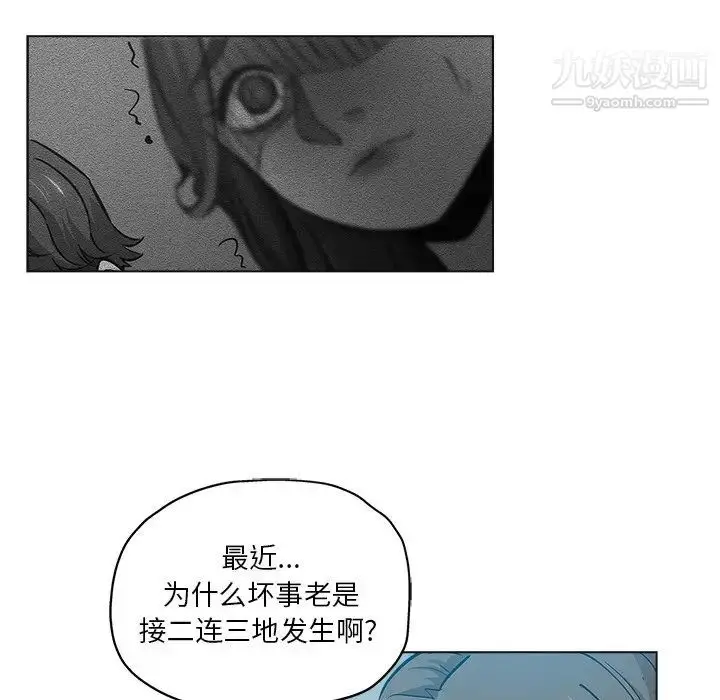 漫画《坏坏的她》第24话第71张图