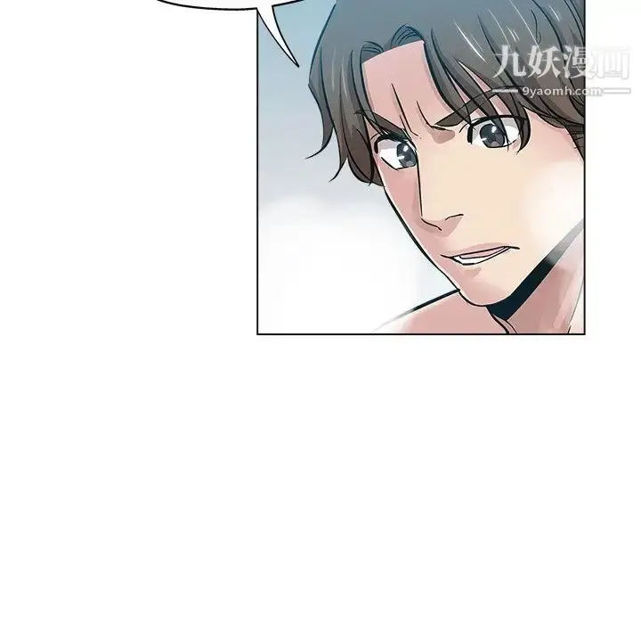 漫画《坏坏的她》第24话第72张图
