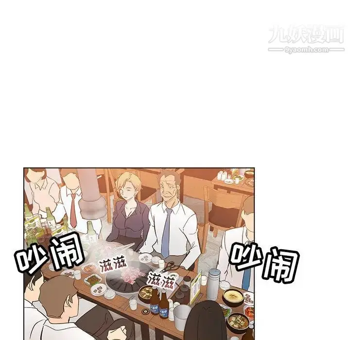 漫画《坏坏的她》第24话第75张图