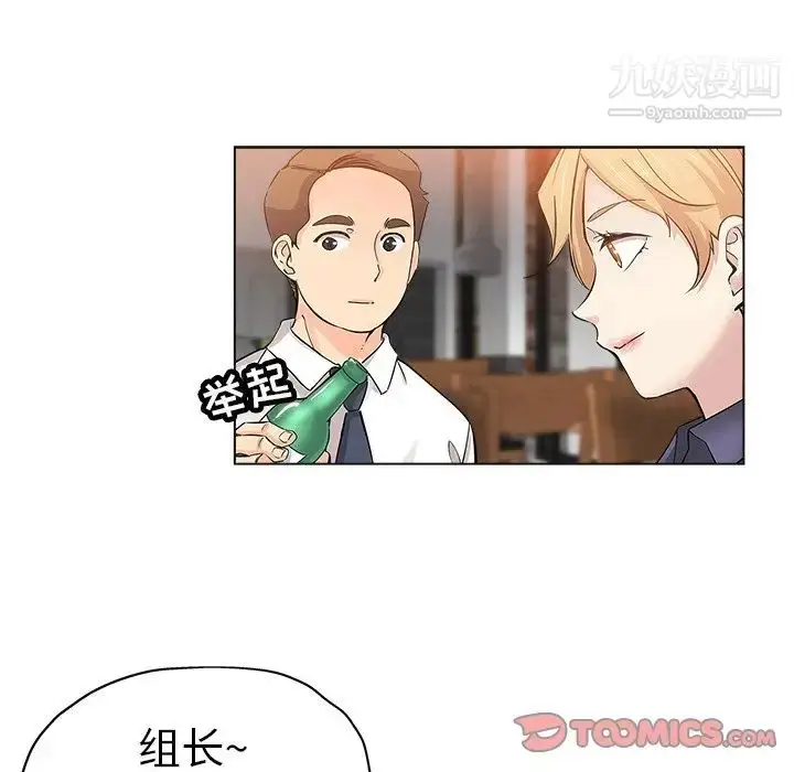 漫画《坏坏的她》第24话第78张图