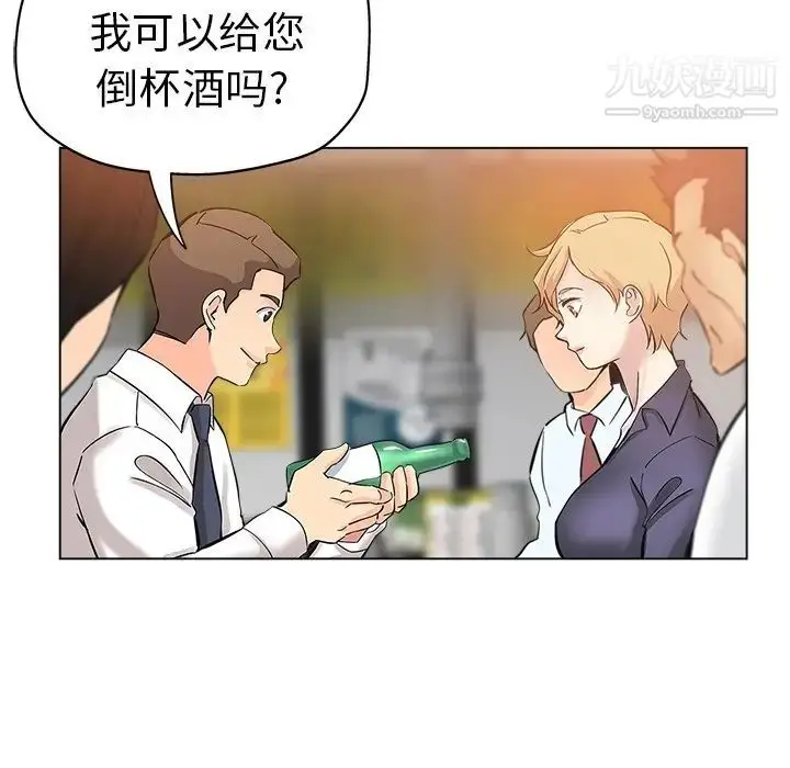 漫画《坏坏的她》第24话第79张图