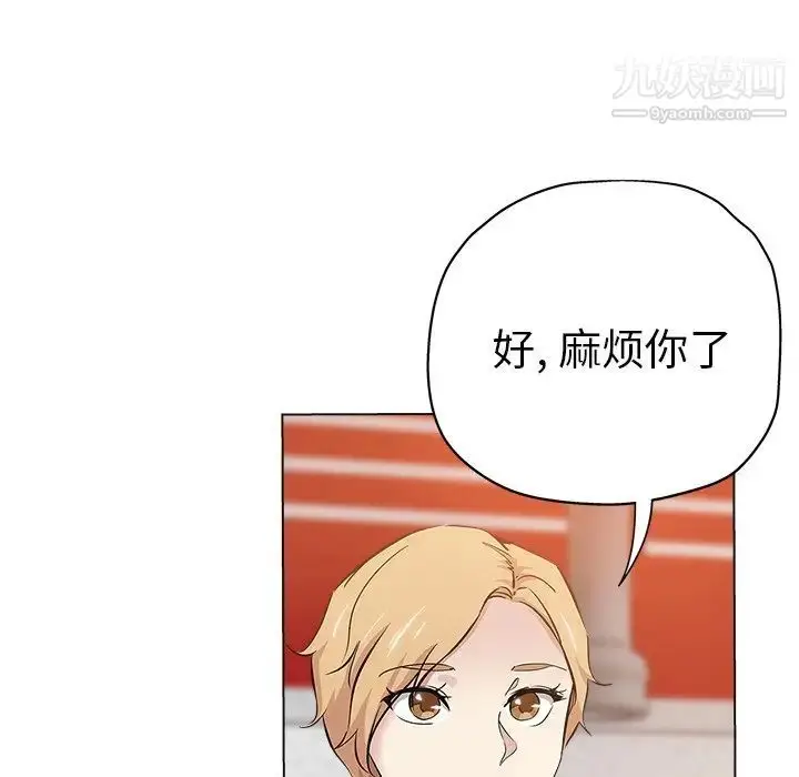 漫画《坏坏的她》第24话第80张图