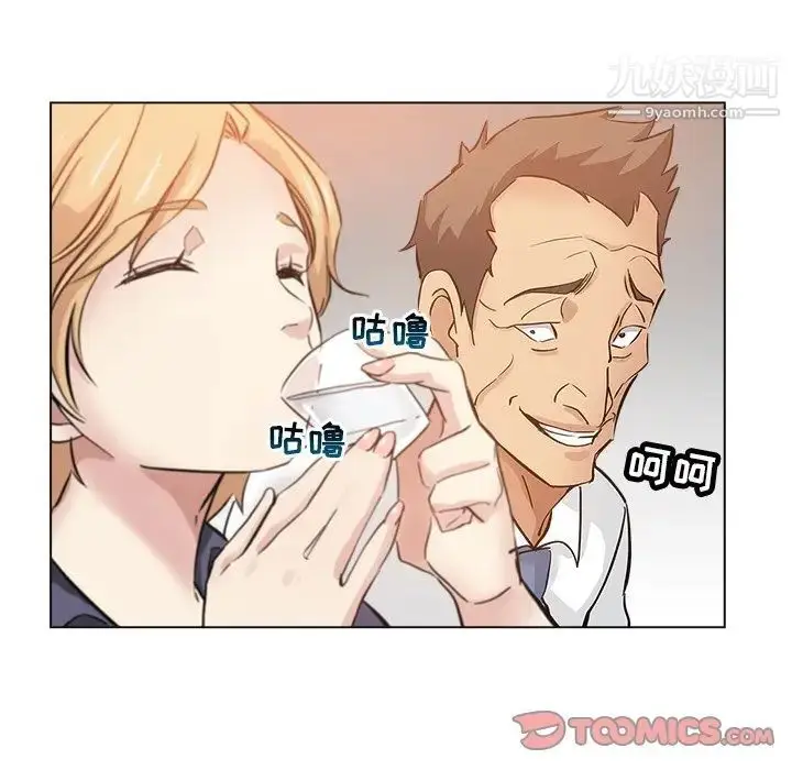 漫画《坏坏的她》第24话第82张图