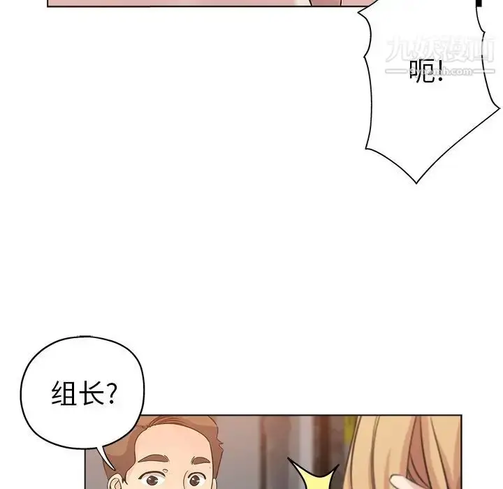 漫画《坏坏的她》第24话第84张图