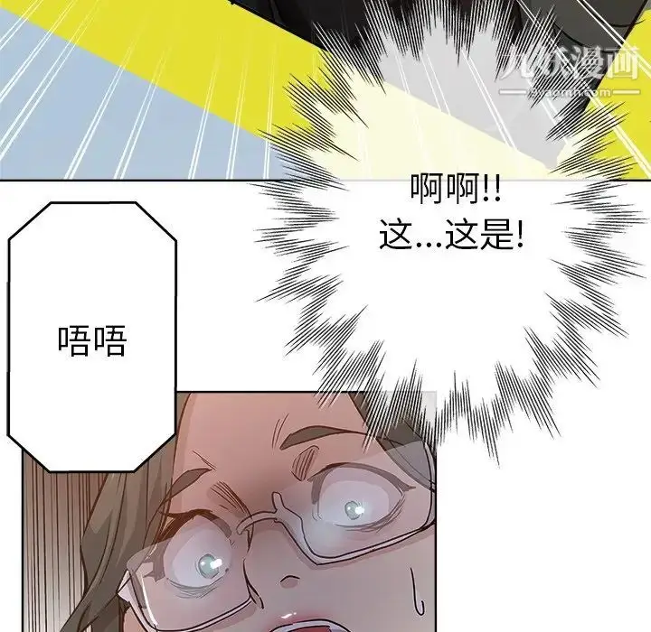 漫画《坏坏的她》第24话第9张图