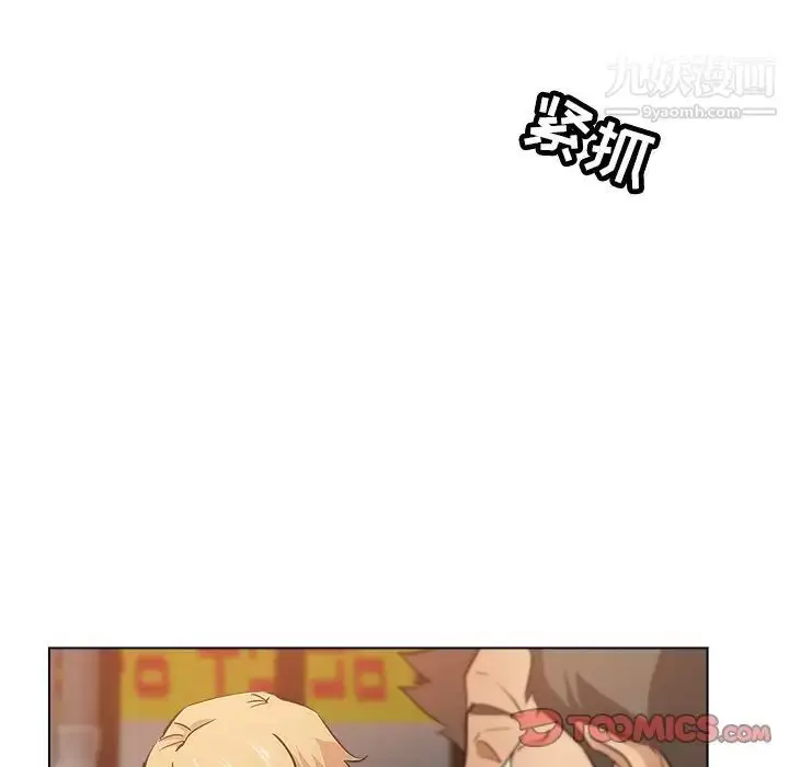 漫画《坏坏的她》第24话第94张图