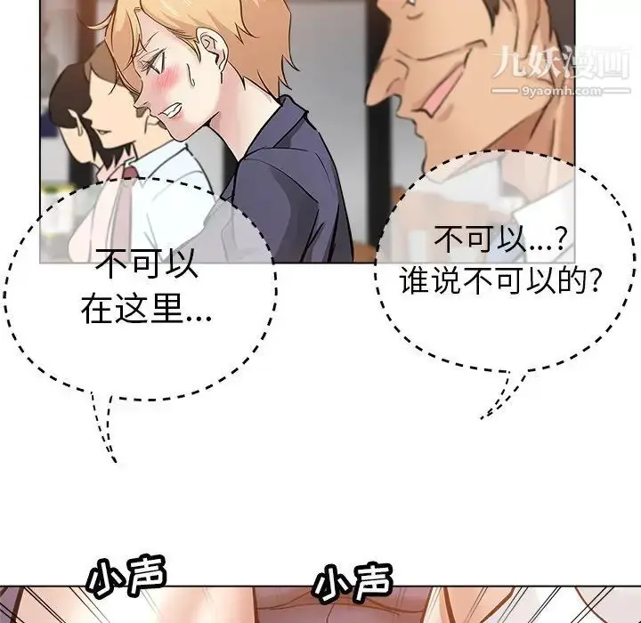 漫画《坏坏的她》第24话第95张图