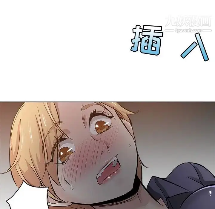 漫画《坏坏的她》第24话第97张图