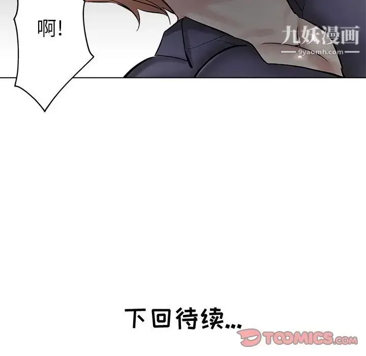 漫画《坏坏的她》第24话第98张图