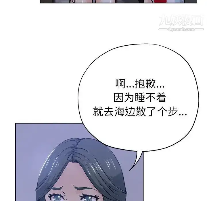 漫画《坏坏的她》第16话第12张图