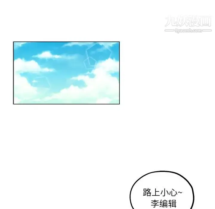 漫画《坏坏的她》第16话第22张图