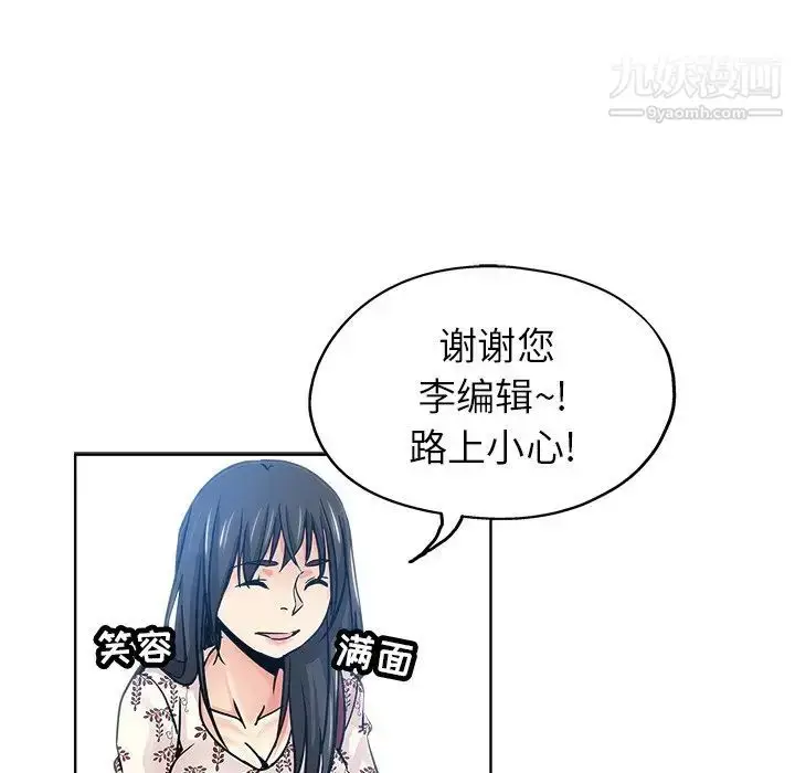 漫画《坏坏的她》第16话第25张图