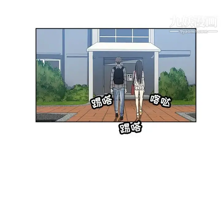 漫画《坏坏的她》第16话第27张图
