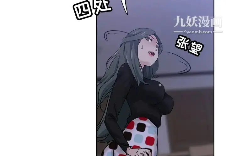 漫画《坏坏的她》第16话第3张图