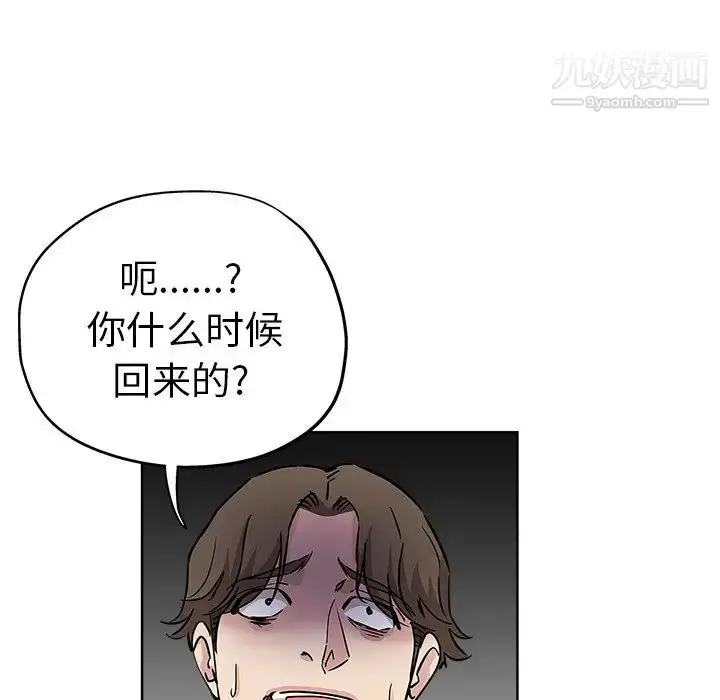 漫画《坏坏的她》第16话第32张图