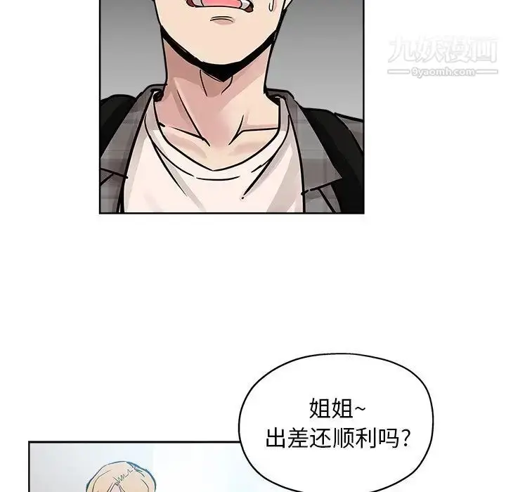 漫画《坏坏的她》第16话第33张图