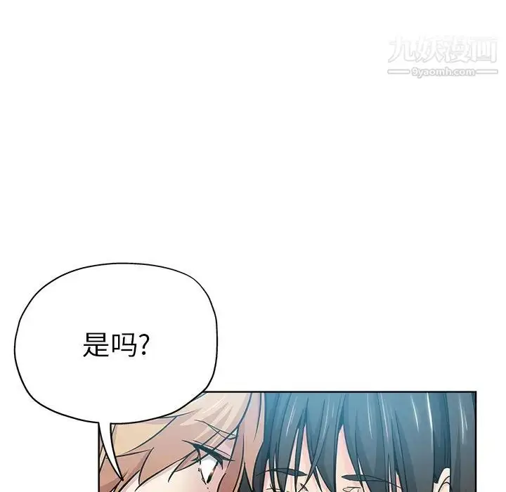 漫画《坏坏的她》第16话第37张图