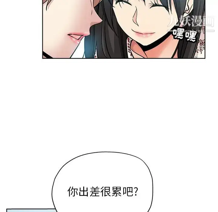 漫画《坏坏的她》第16话第38张图