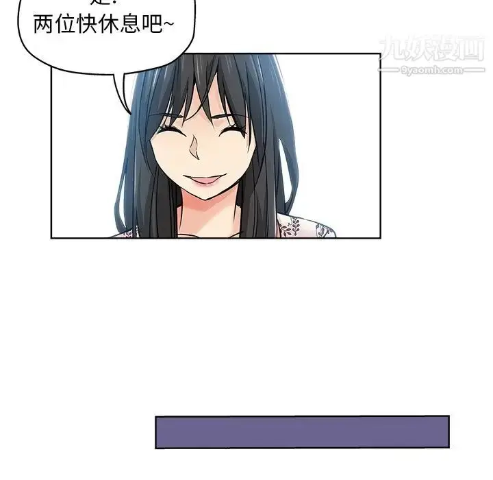 漫画《坏坏的她》第16话第43张图