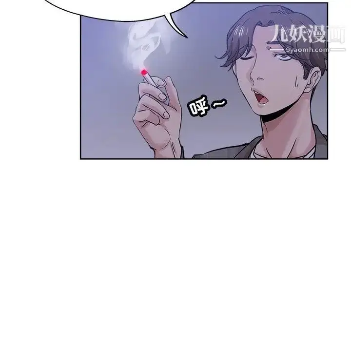 漫画《坏坏的她》第16话第46张图
