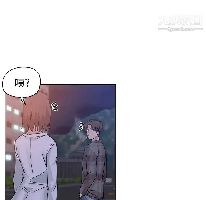 漫画《坏坏的她》第16话第47张图