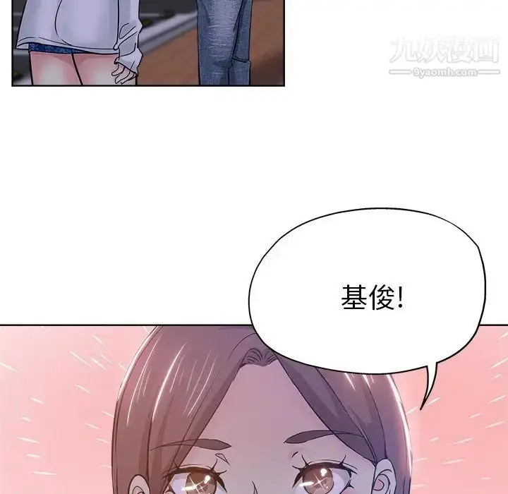 漫画《坏坏的她》第16话第48张图