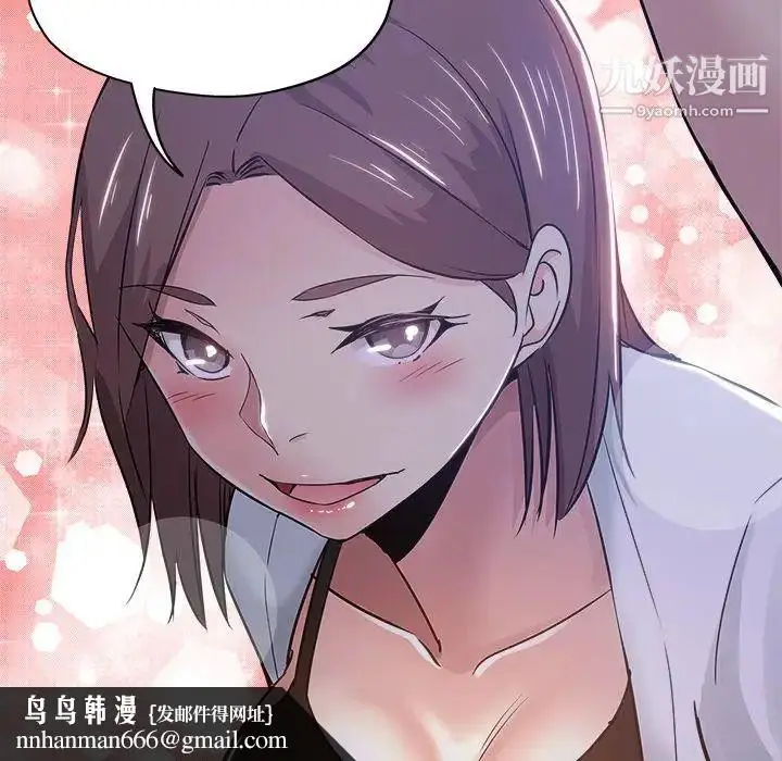 漫画《坏坏的她》第16话第52张图